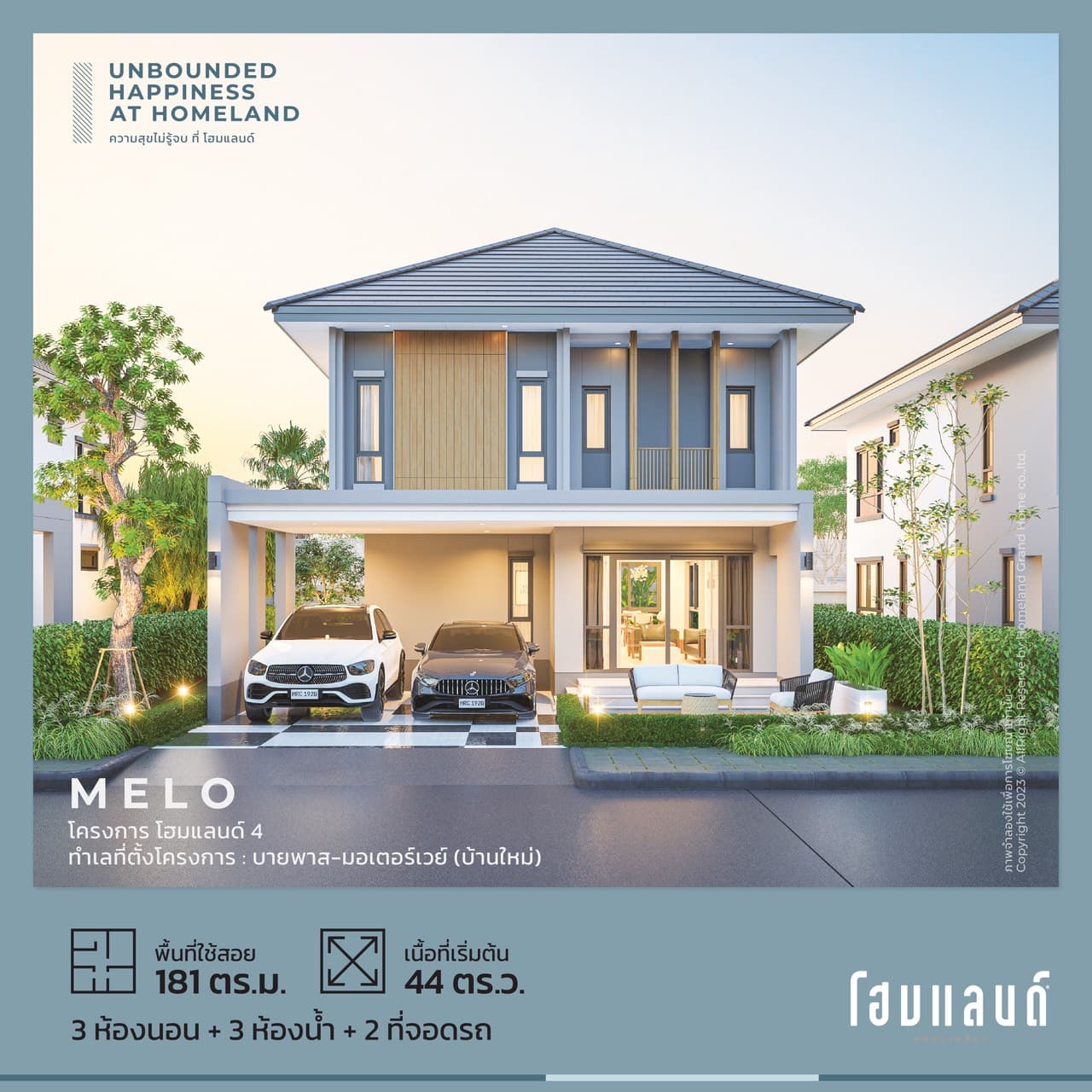 แบบบ้าน MELO — บ้าน 2 ชั้น